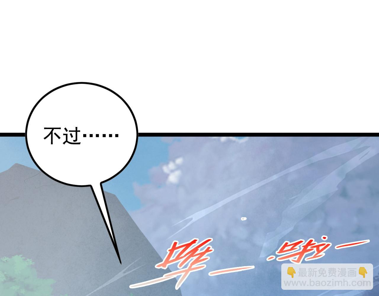 🍶从末世崛起 152 首战高级战将巅峰！ 第15页