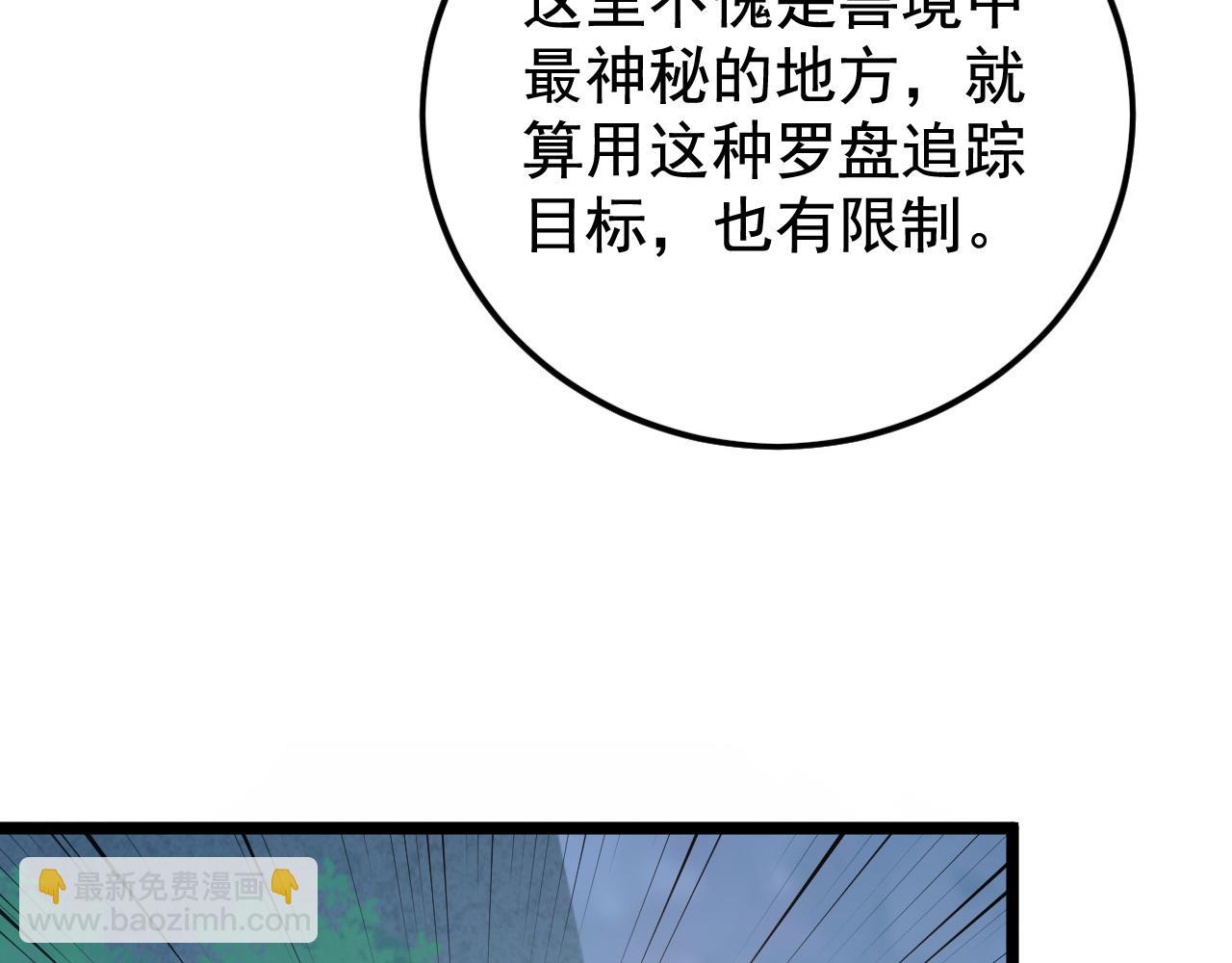 🍶从末世崛起 152 首战高级战将巅峰！ 第18页