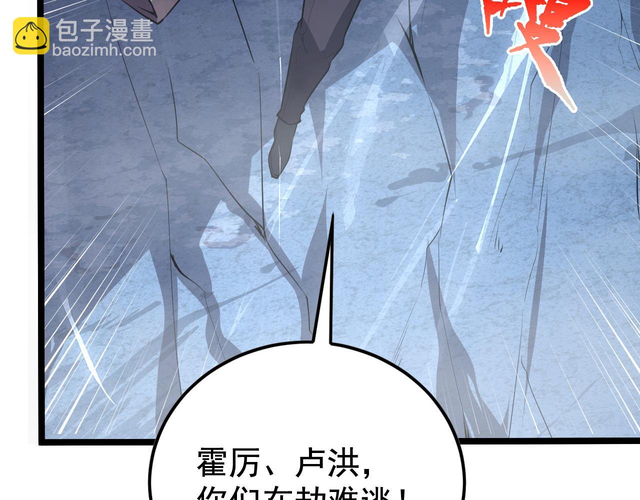 🍶从末世崛起 152 首战高级战将巅峰！ 第22页