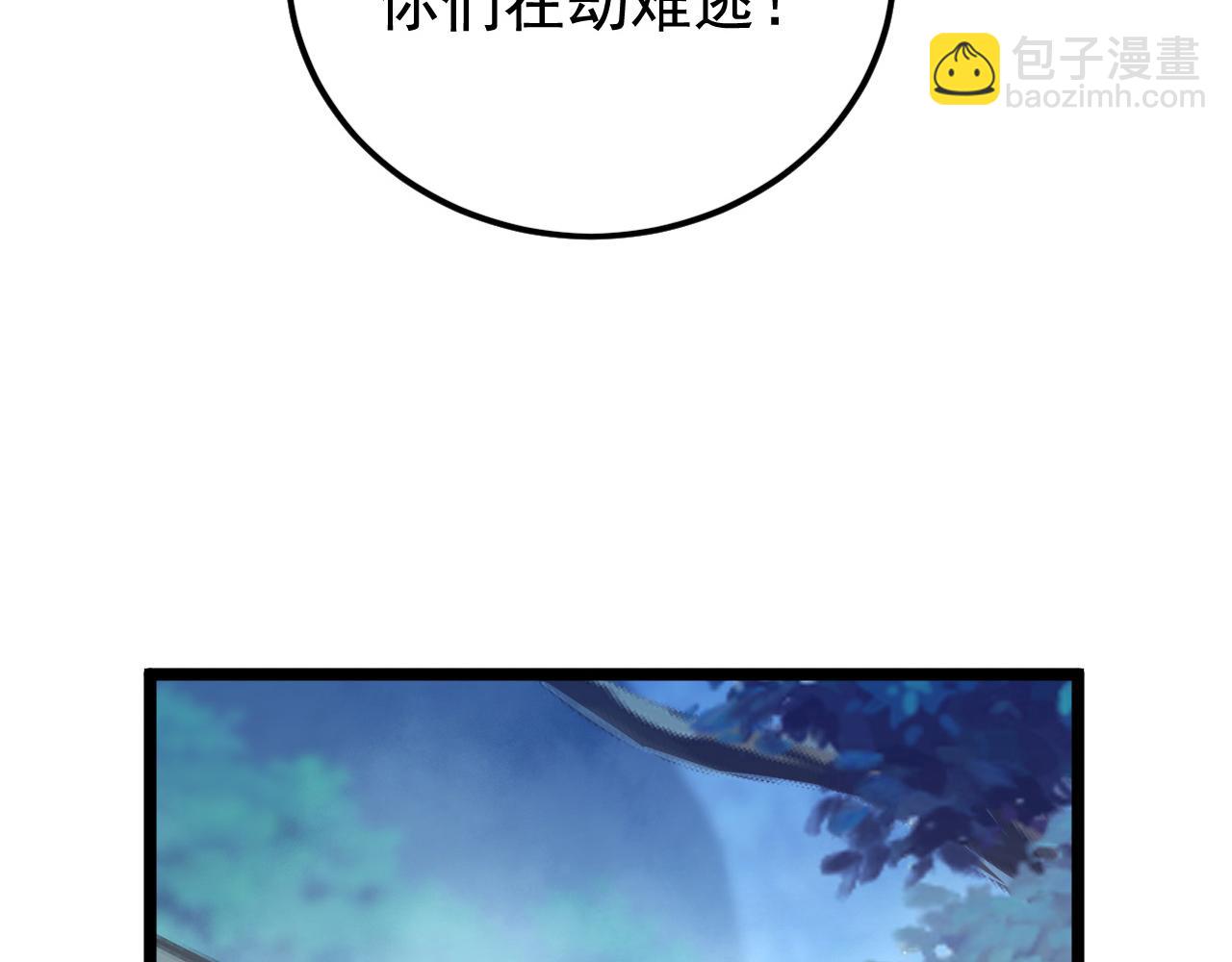 🍶从末世崛起 152 首战高级战将巅峰！ 第23页