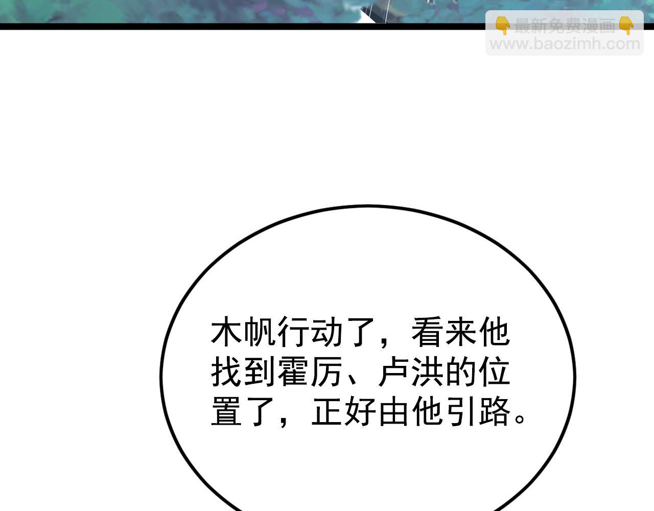 🍶从末世崛起 152 首战高级战将巅峰！ 第27页