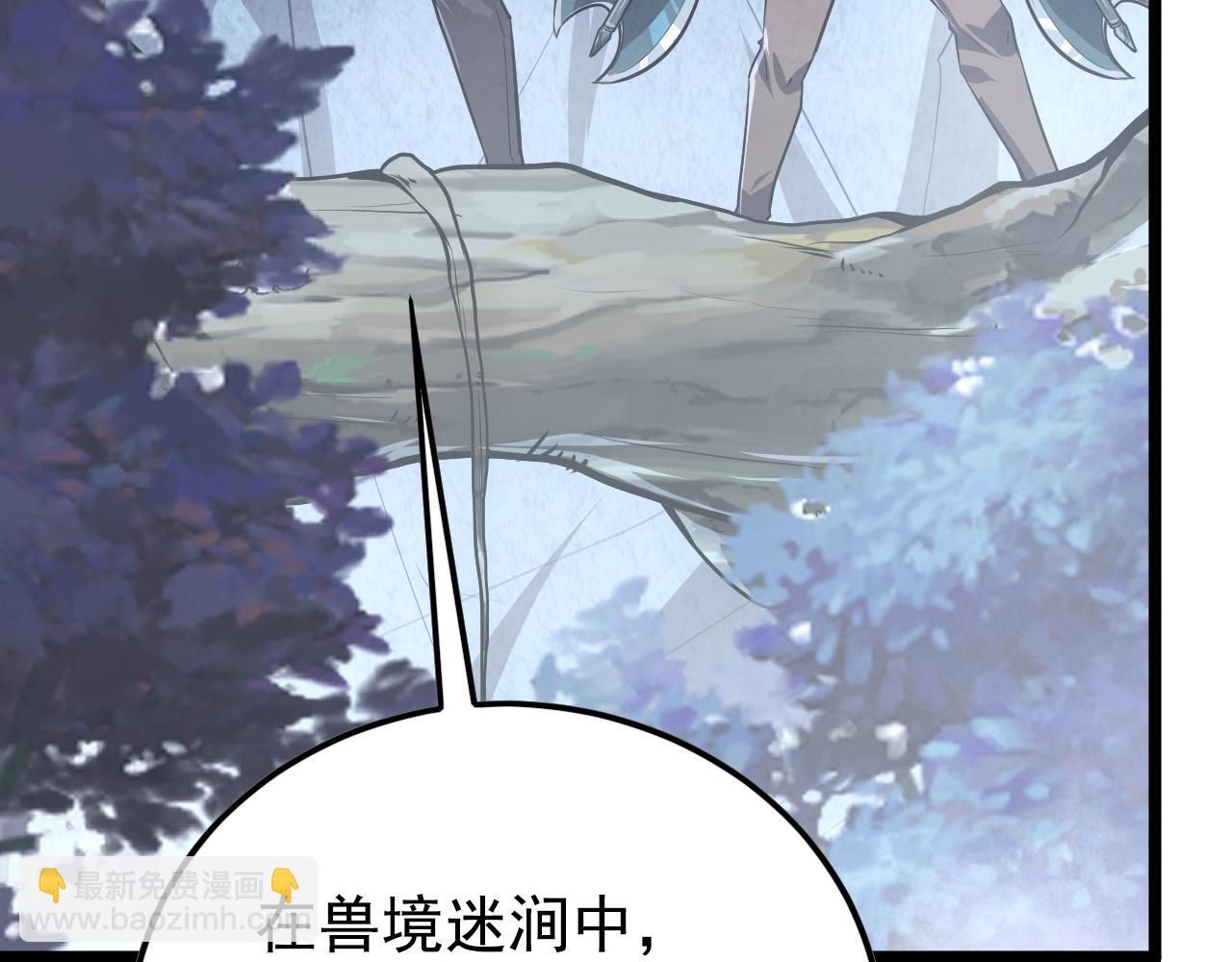 🍶从末世崛起 152 首战高级战将巅峰！ 第29页
