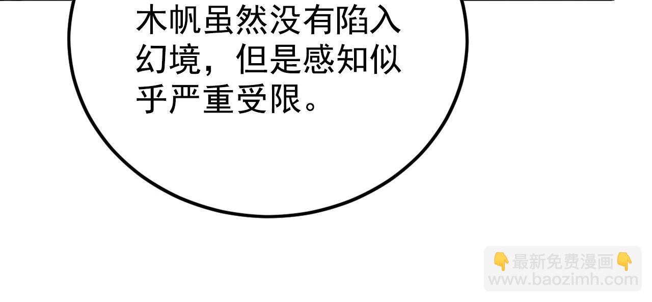🍶从末世崛起 152 首战高级战将巅峰！ 第30页