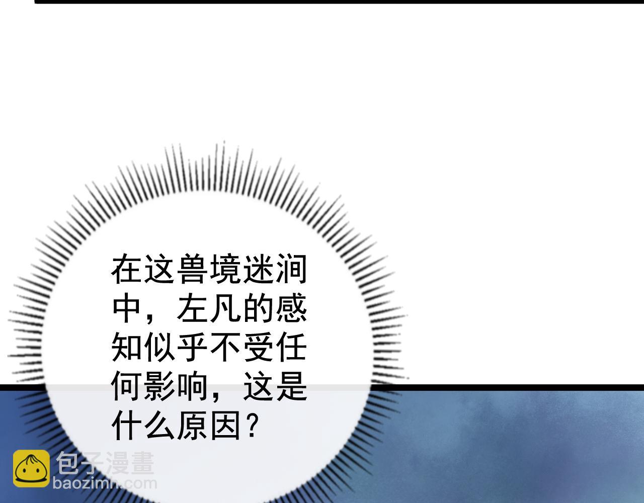 🍶从末世崛起 152 首战高级战将巅峰！ 第33页