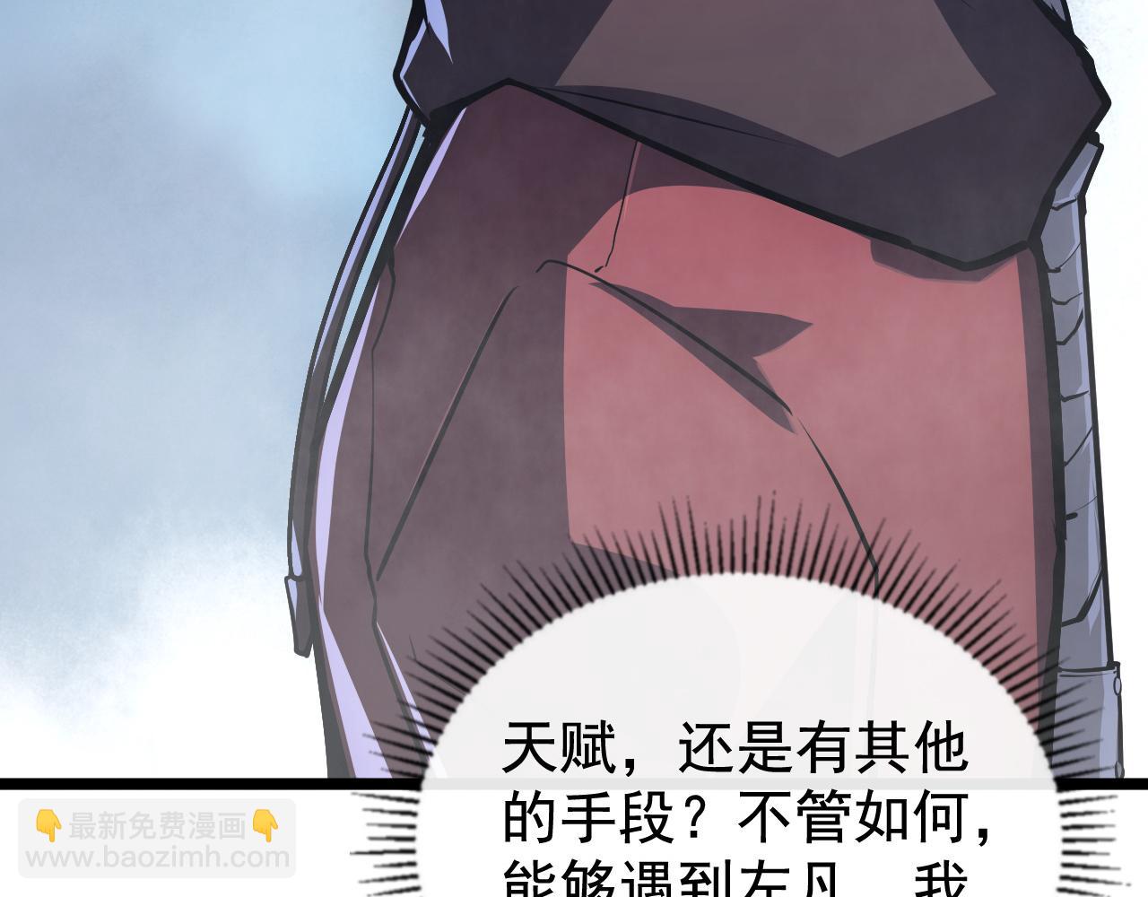 🍶从末世崛起 152 首战高级战将巅峰！ 第35页
