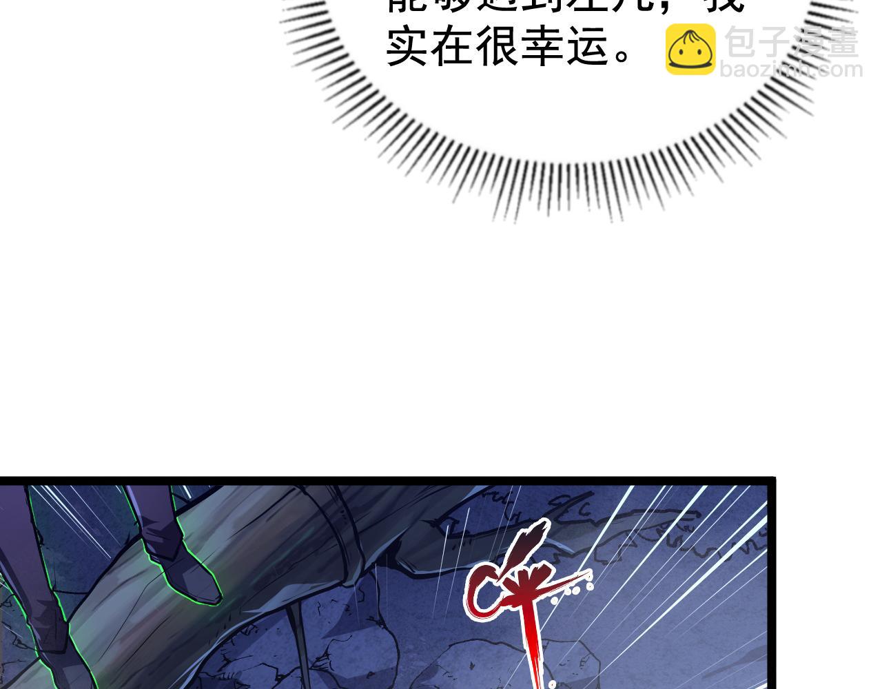 🍶从末世崛起 152 首战高级战将巅峰！ 第36页