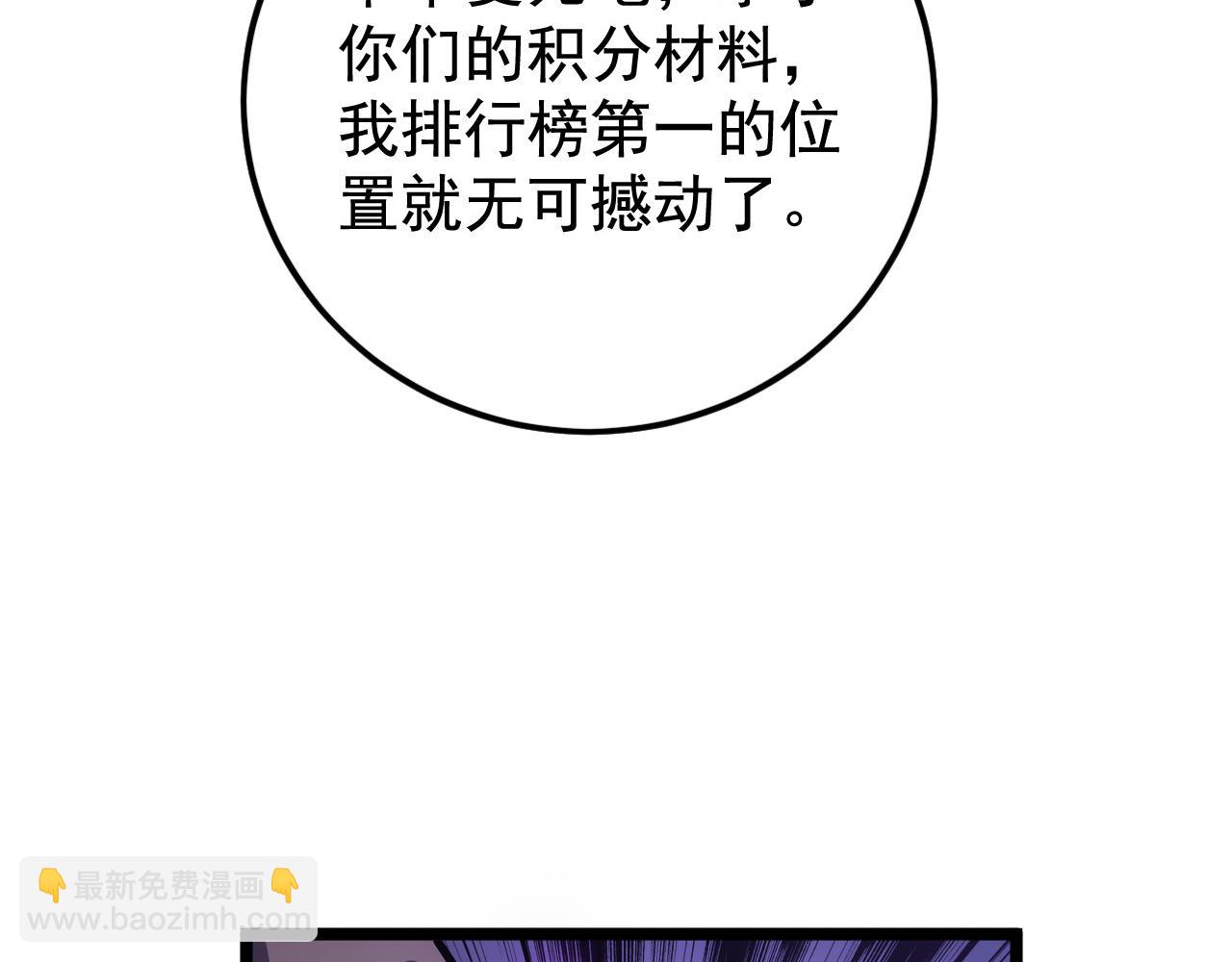 🍶从末世崛起 152 首战高级战将巅峰！ 第41页