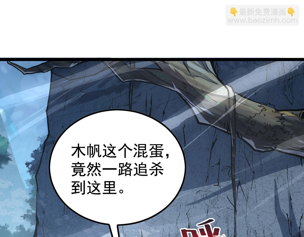 🍶从末世崛起 152 首战高级战将巅峰！ 第7页