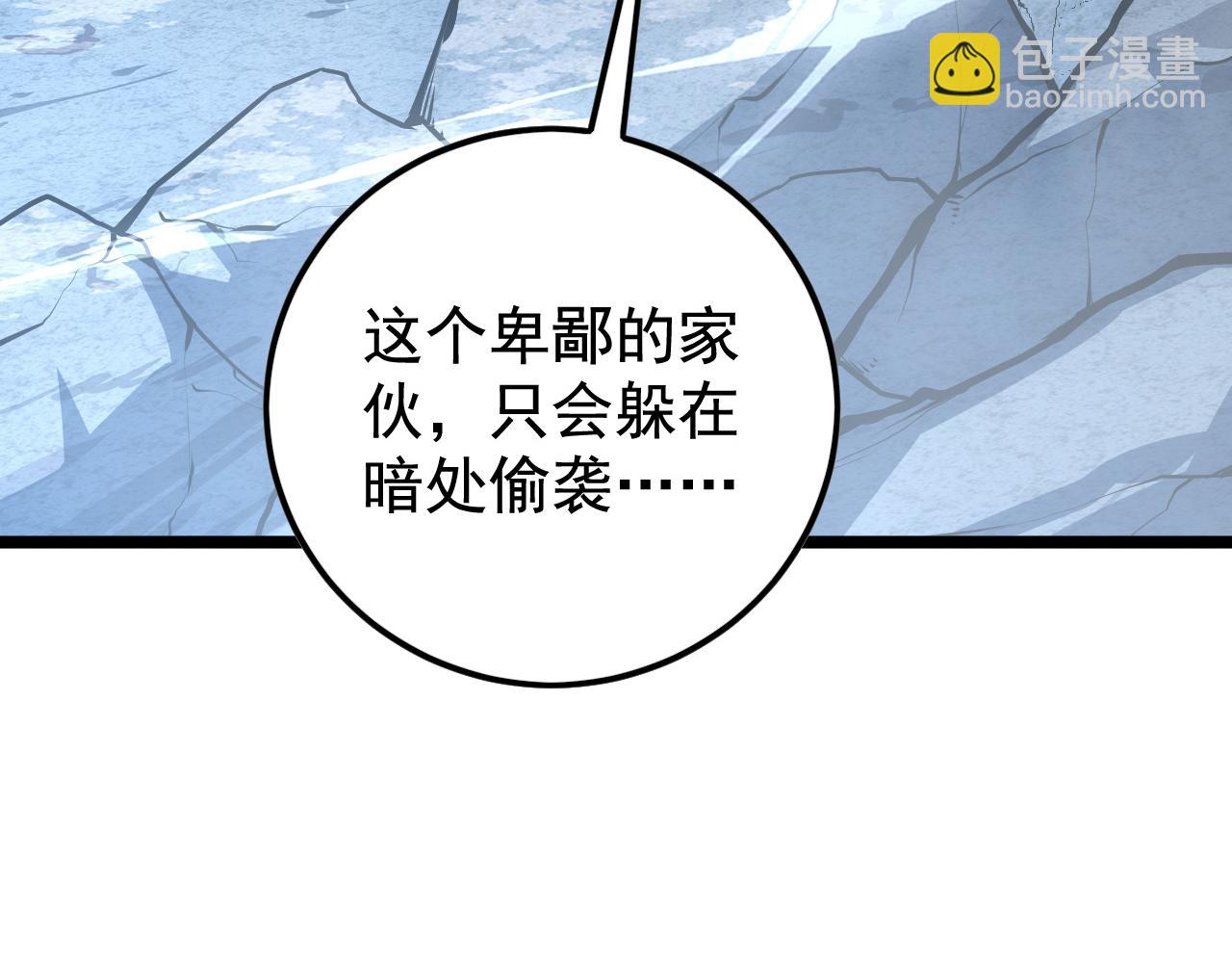 🍶从末世崛起 152 首战高级战将巅峰！ 第9页