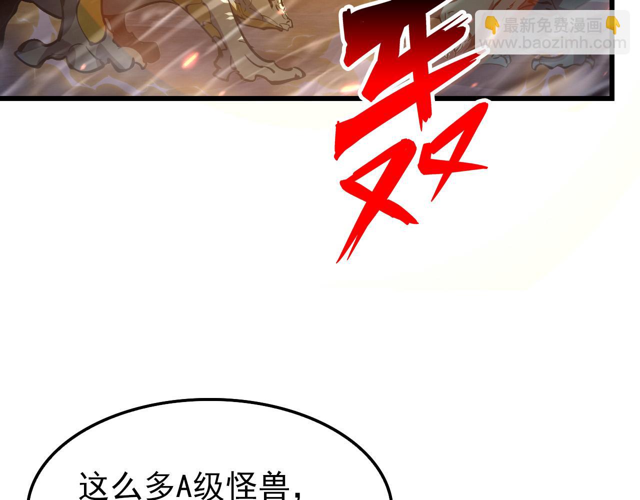 🍶从末世崛起 154 生死挑战 第10页