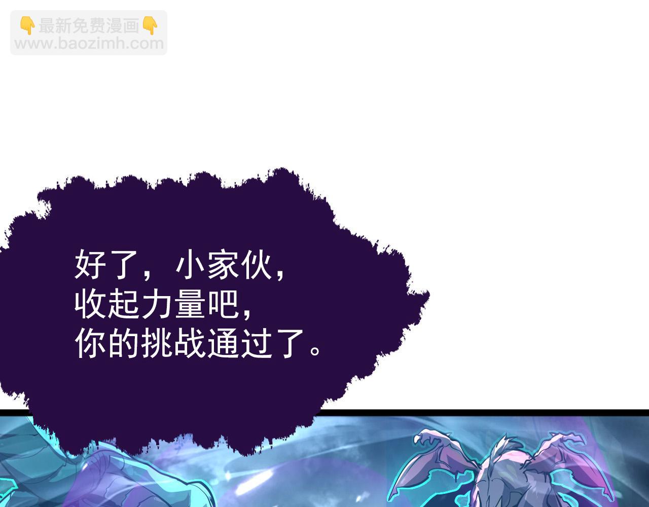 🍶从末世崛起 154 生死挑战 第17页