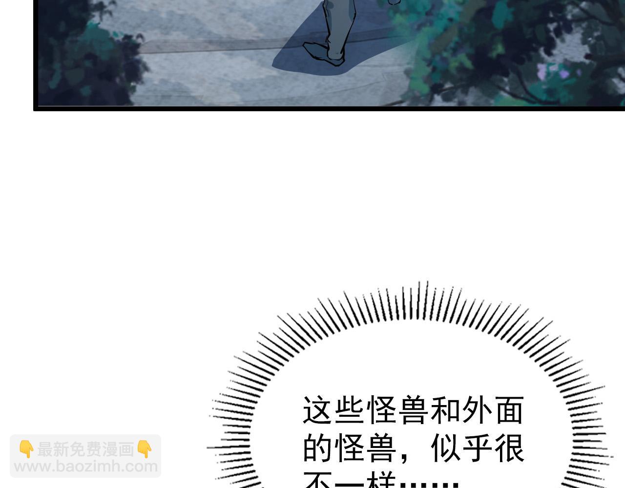 🍶从末世崛起 154 生死挑战 第23页