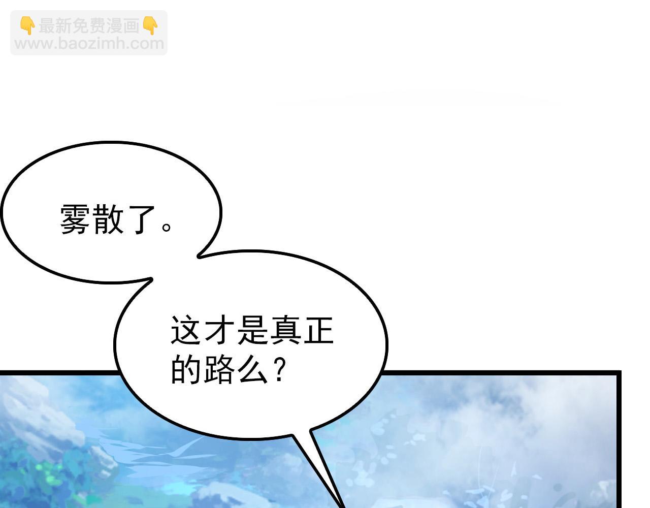 🍶从末世崛起 154 生死挑战 第26页