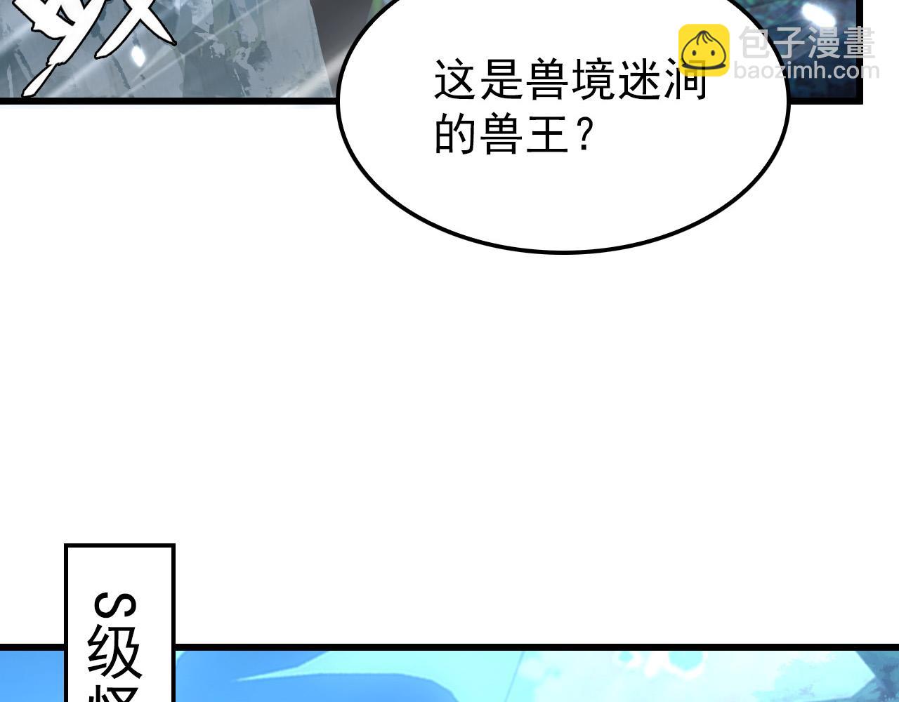 🍶从末世崛起 154 生死挑战 第34页