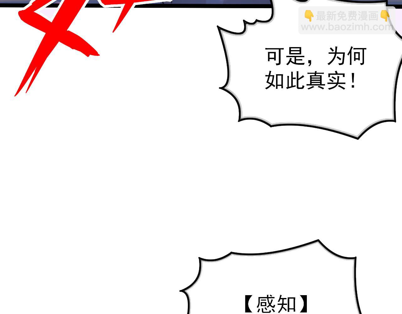 🍶从末世崛起 154 生死挑战 第48页