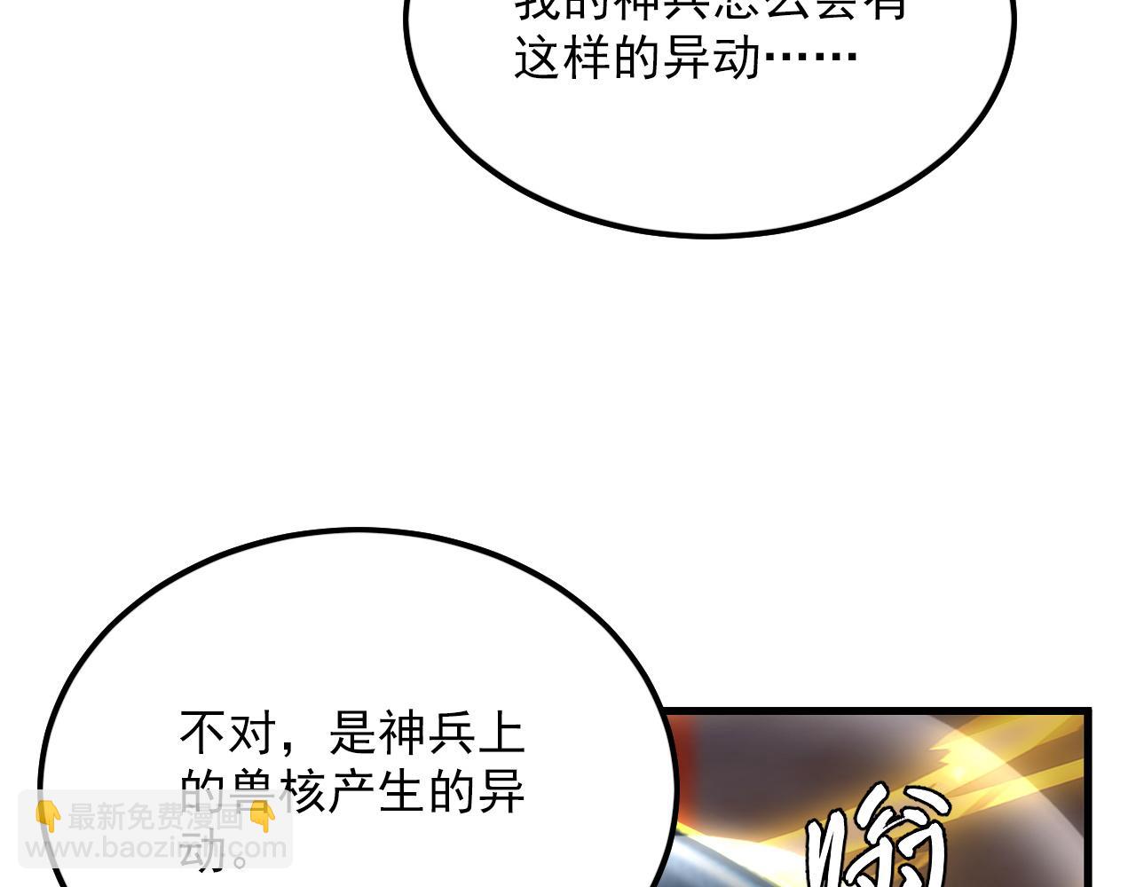 🍶从末世崛起 156 兽武熔窟 第10页