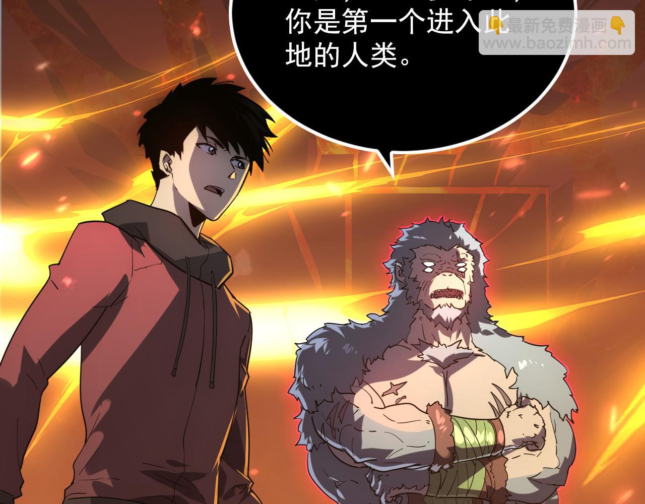 🍶从末世崛起 156 兽武熔窟 第13页