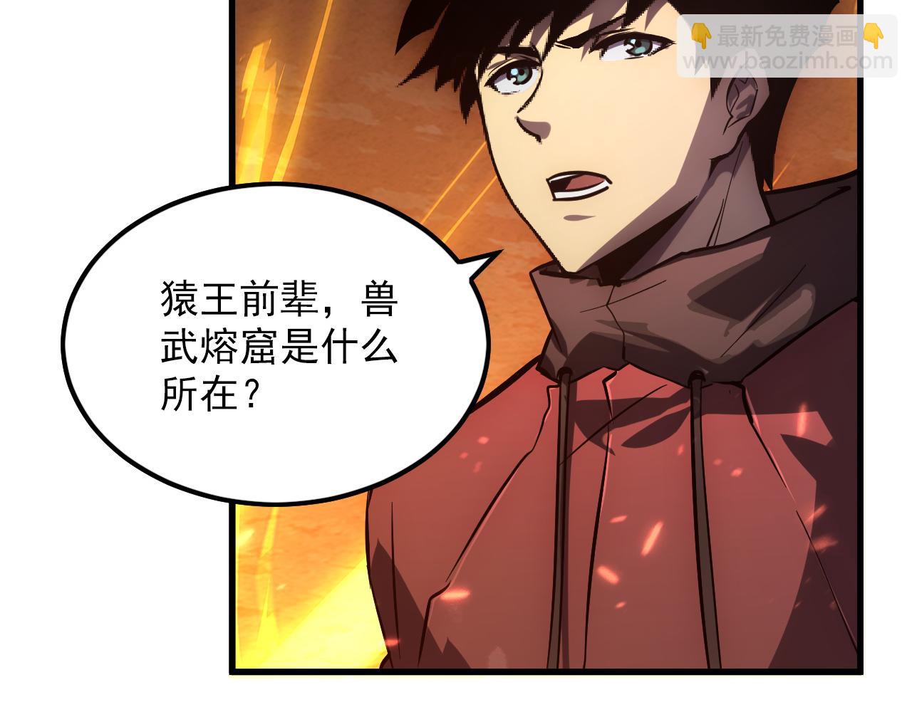 🍶从末世崛起 156 兽武熔窟 第16页