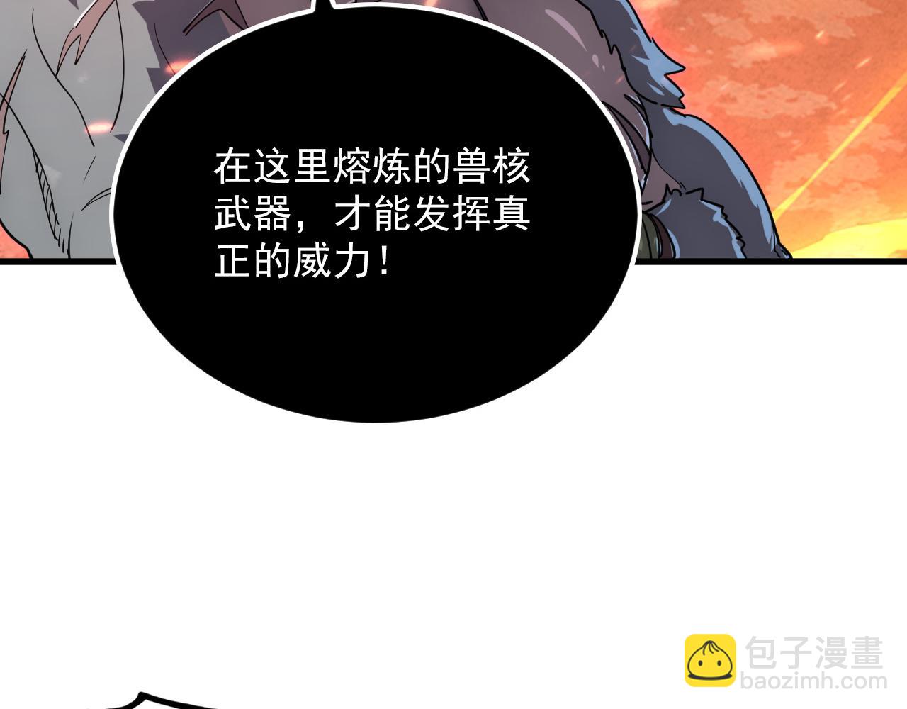 🍶从末世崛起 156 兽武熔窟 第19页