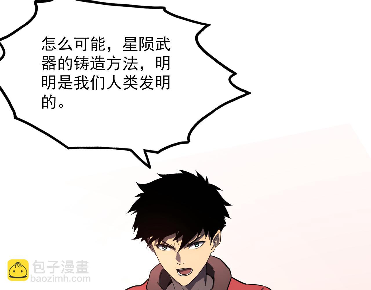 🍶从末世崛起 156 兽武熔窟 第20页