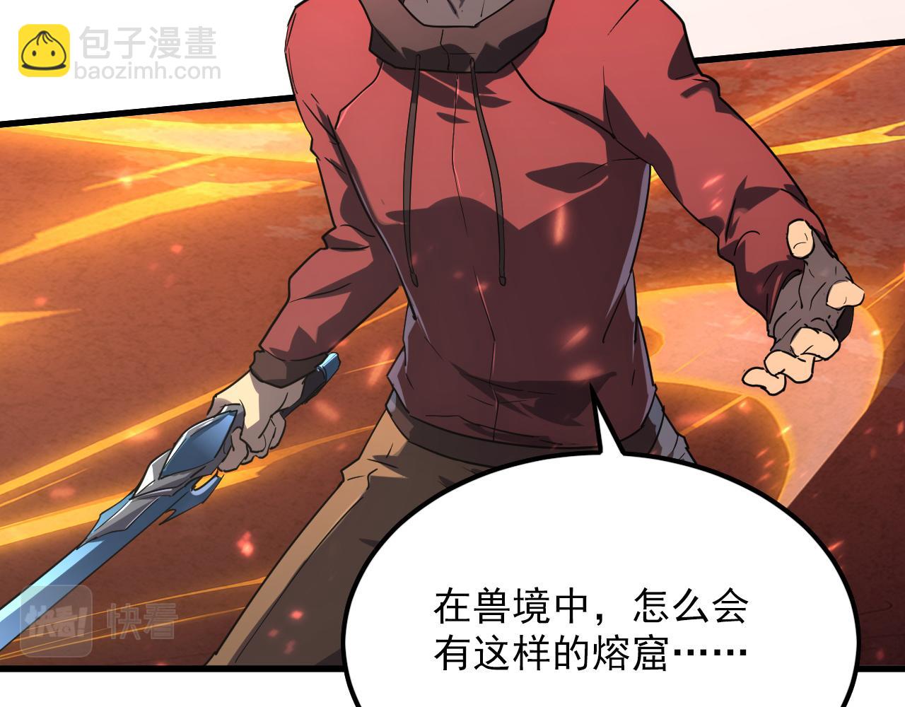 🍶从末世崛起 156 兽武熔窟 第21页