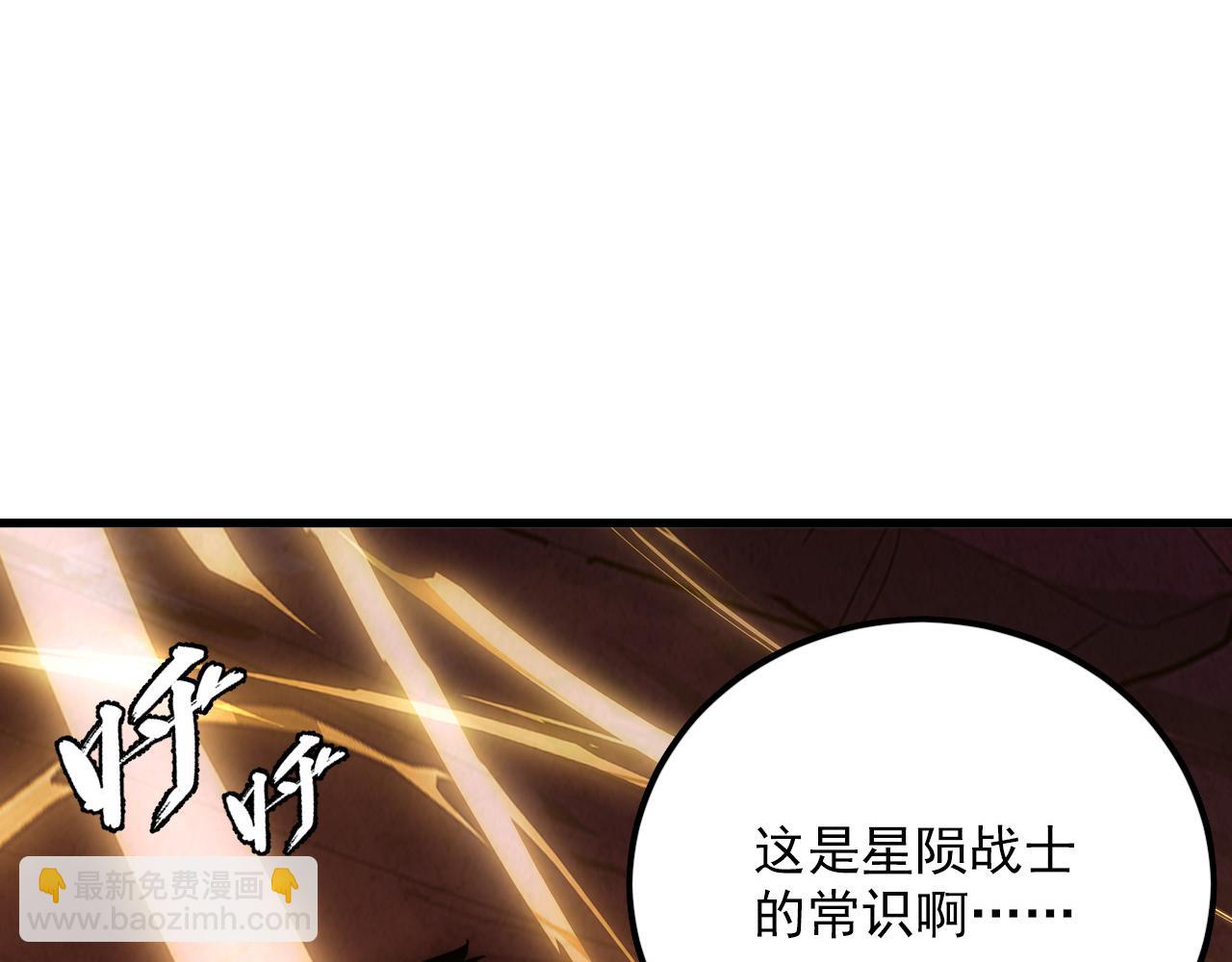 🍶从末世崛起 156 兽武熔窟 第25页