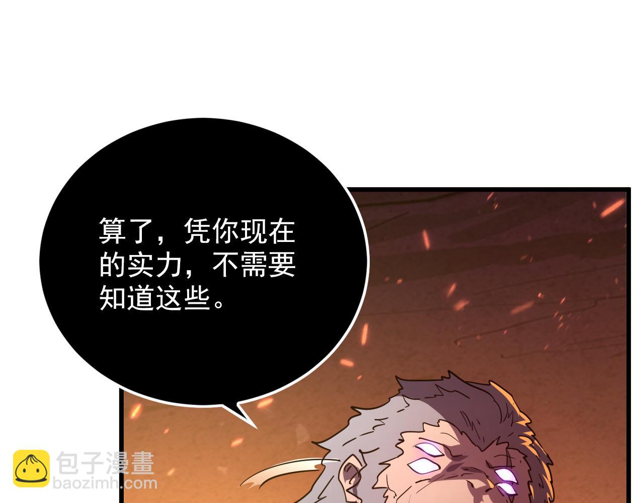 🍶从末世崛起 156 兽武熔窟 第28页