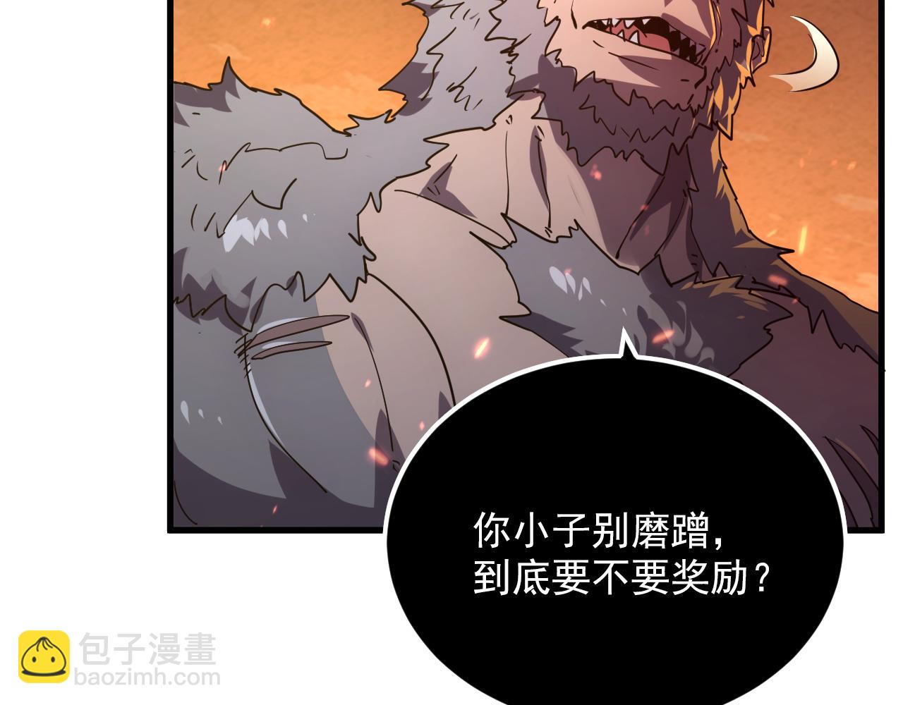 🍶从末世崛起 156 兽武熔窟 第29页
