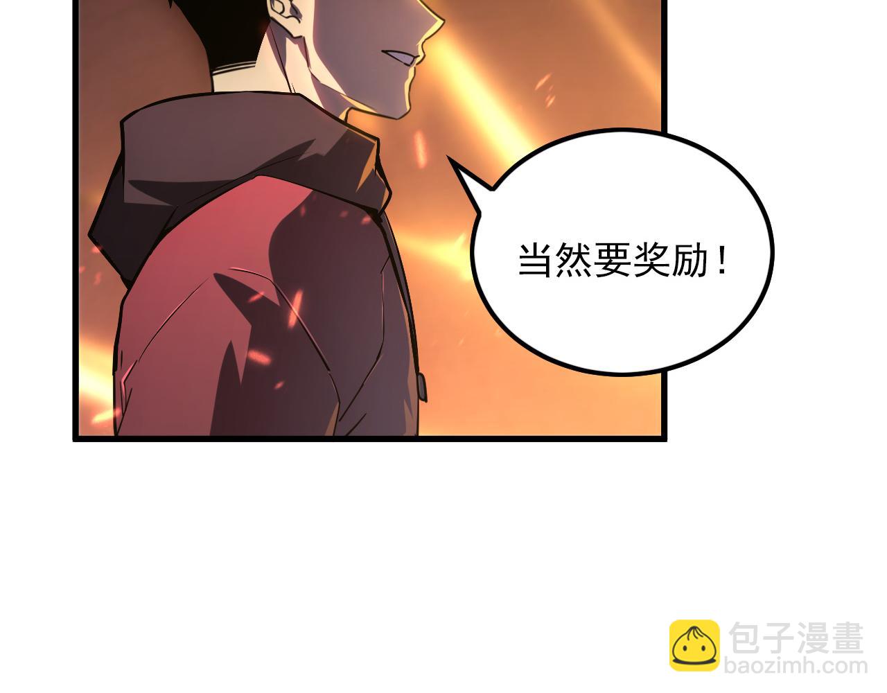 🍶从末世崛起 156 兽武熔窟 第31页