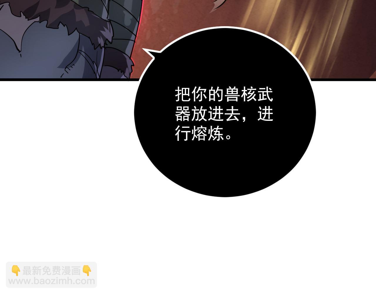 🍶从末世崛起 156 兽武熔窟 第33页