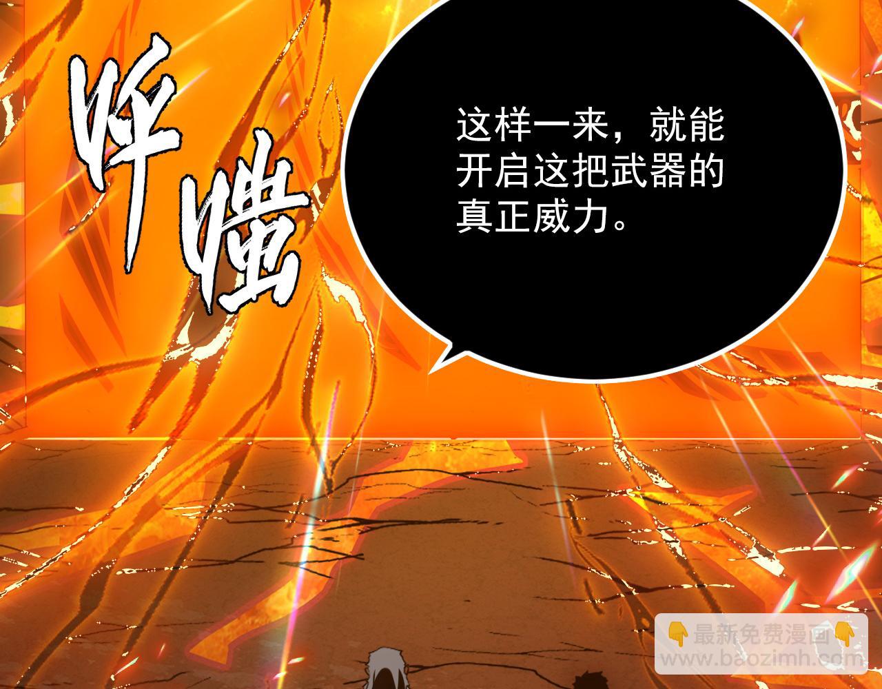 🍶从末世崛起 156 兽武熔窟 第36页