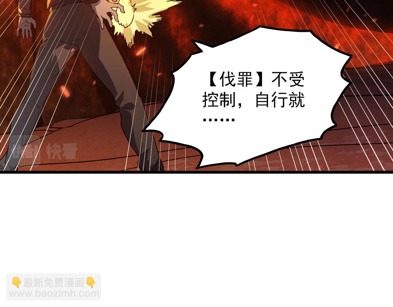 🍶从末世崛起 156 兽武熔窟 第40页