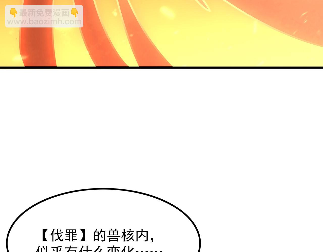 🍶从末世崛起 156 兽武熔窟 第43页