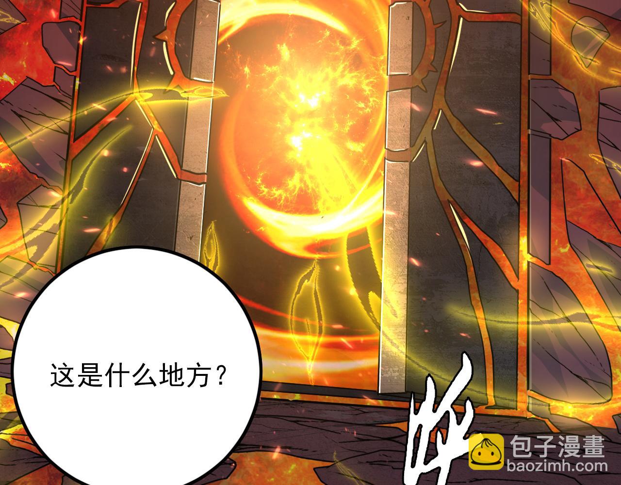 🍶从末世崛起 156 兽武熔窟 第6页