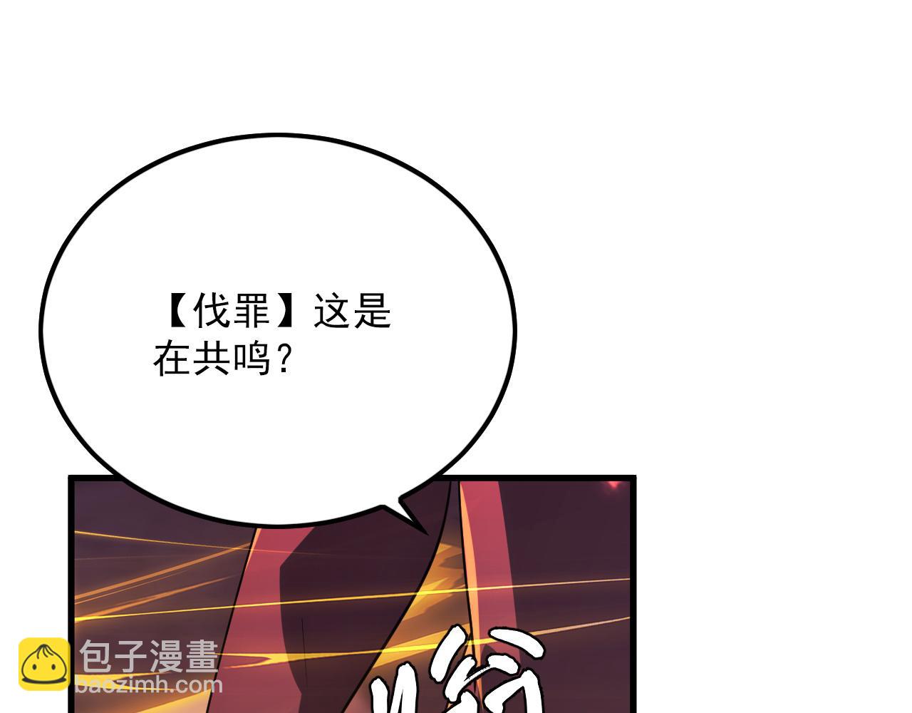 🍶从末世崛起 156 兽武熔窟 第8页