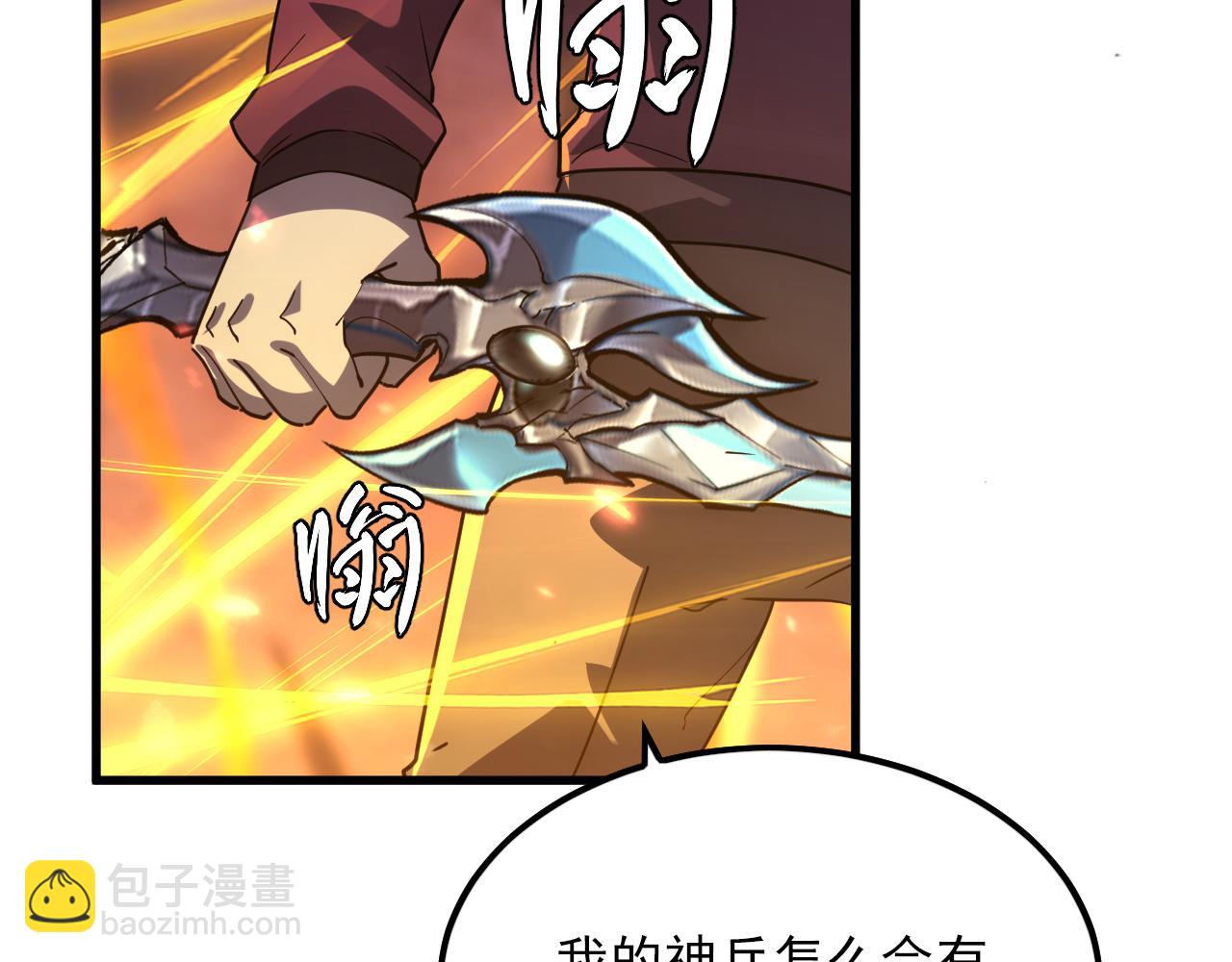 🍶从末世崛起 156 兽武熔窟 第9页