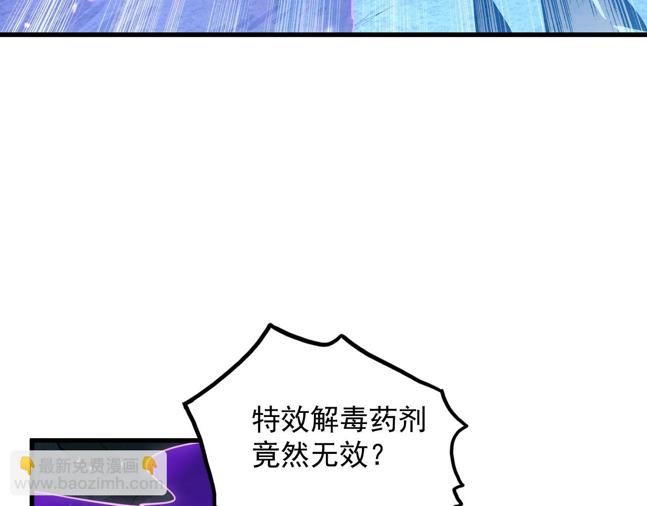 🍶从末世崛起 158 准战神境！绝毒之躯！ 第19页