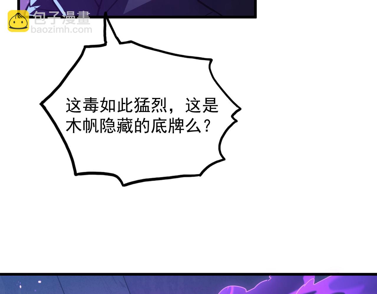 🍶从末世崛起 158 准战神境！绝毒之躯！ 第21页
