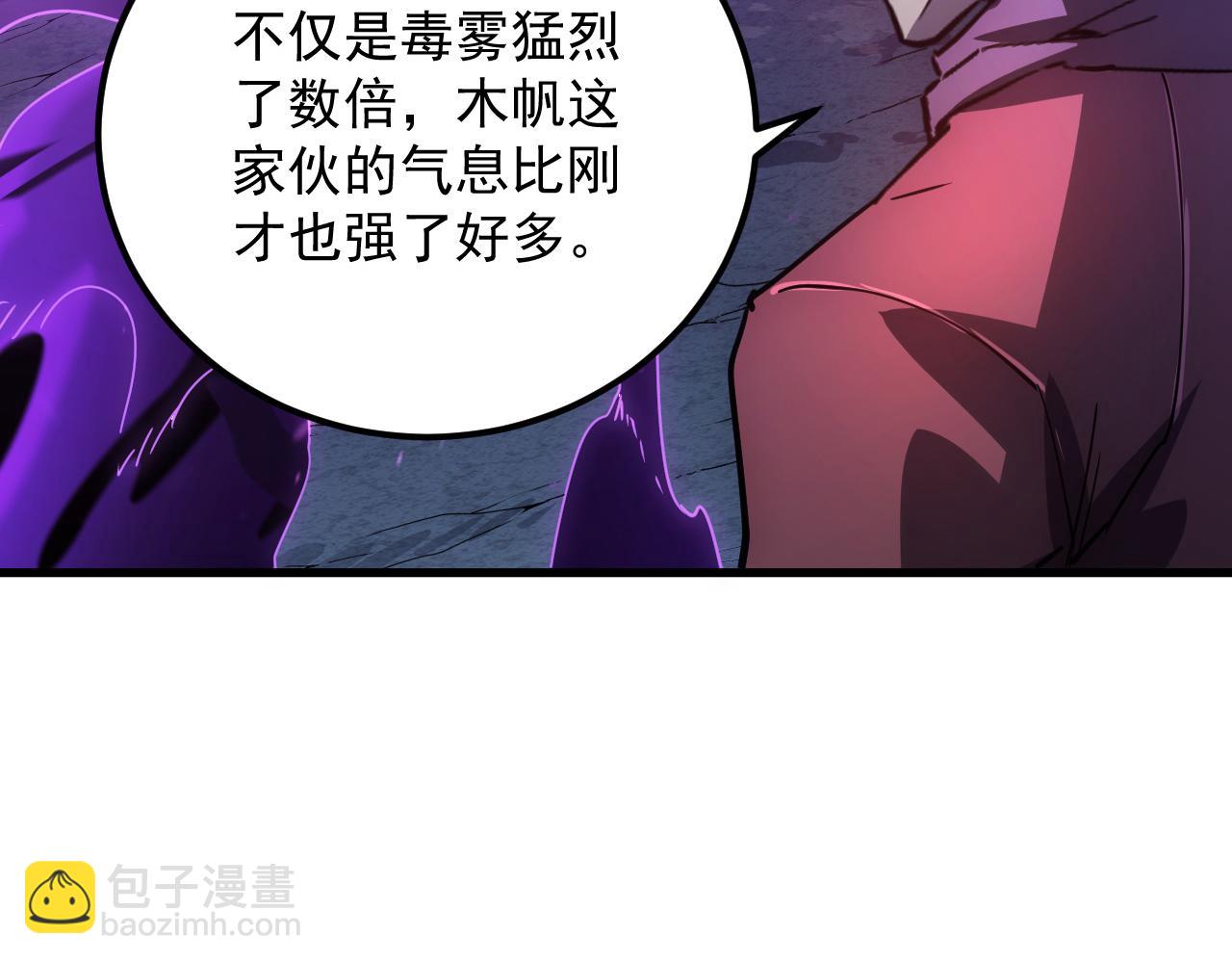 🍶从末世崛起 158 准战神境！绝毒之躯！ 第23页