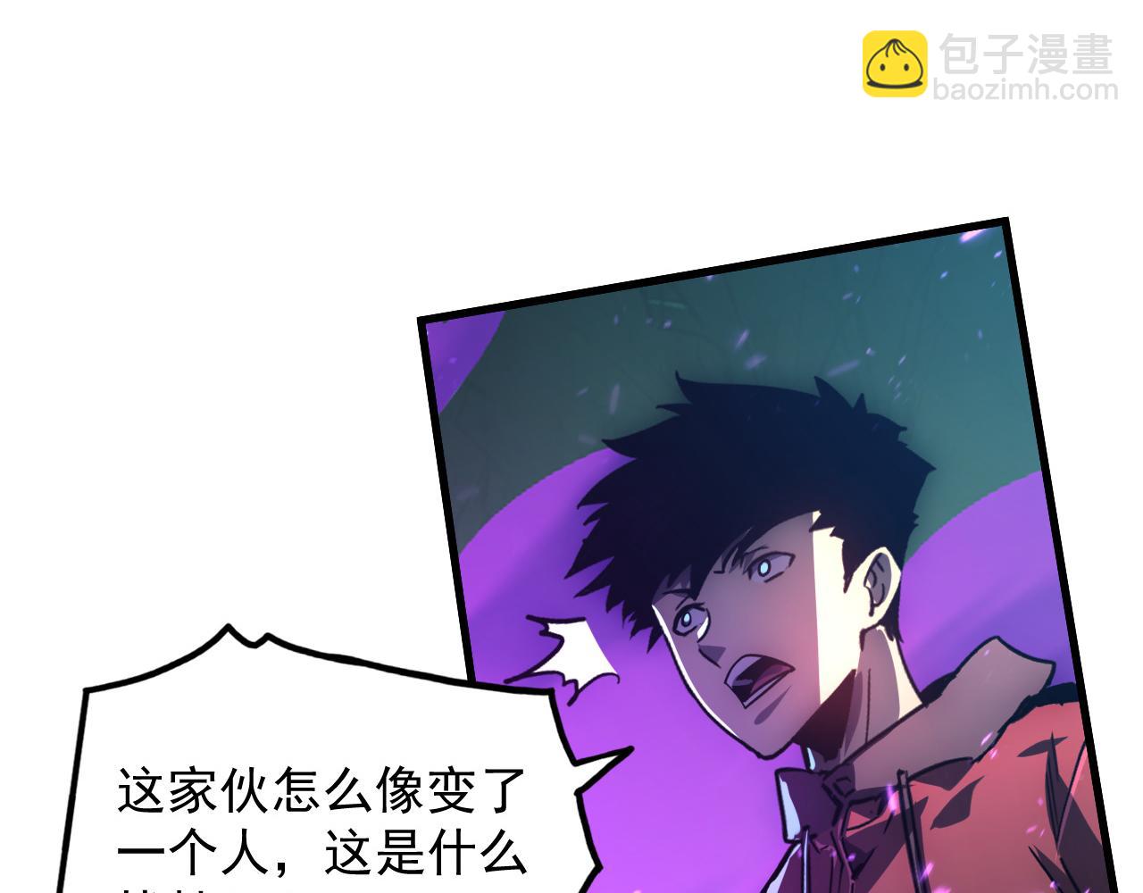 🍶从末世崛起 158 准战神境！绝毒之躯！ 第29页