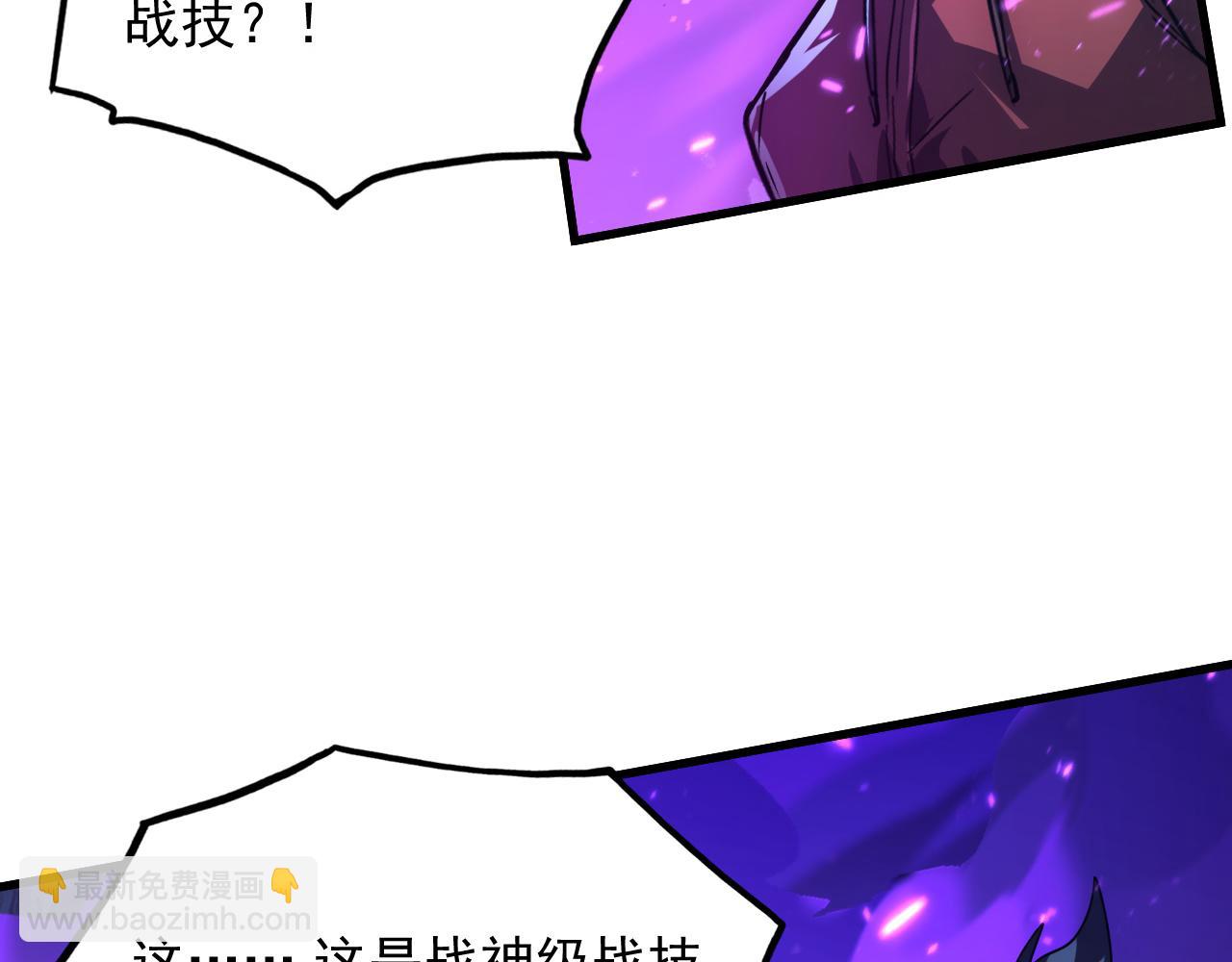 🍶从末世崛起 158 准战神境！绝毒之躯！ 第30页