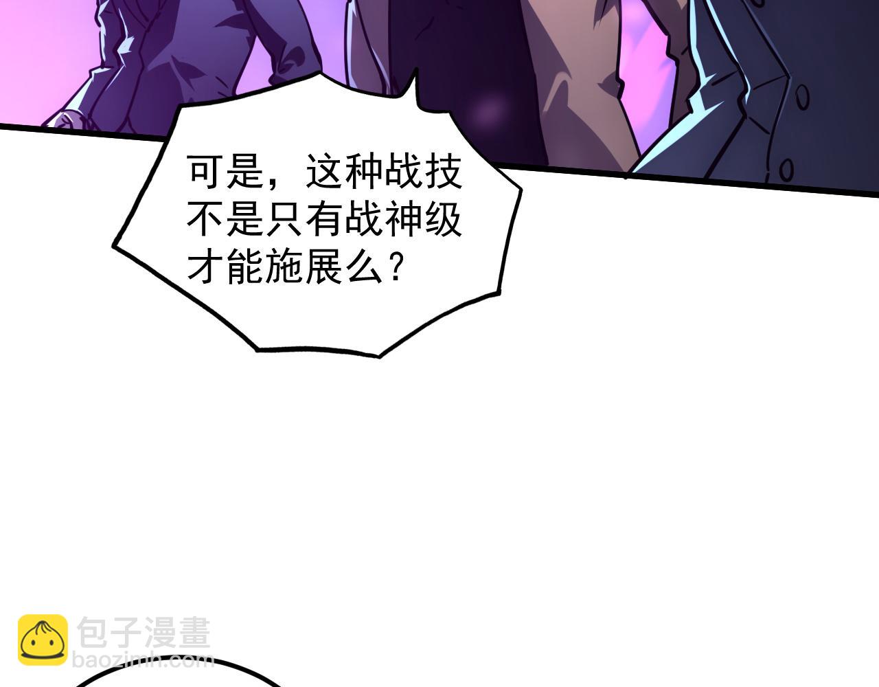 🍶从末世崛起 158 准战神境！绝毒之躯！ 第32页