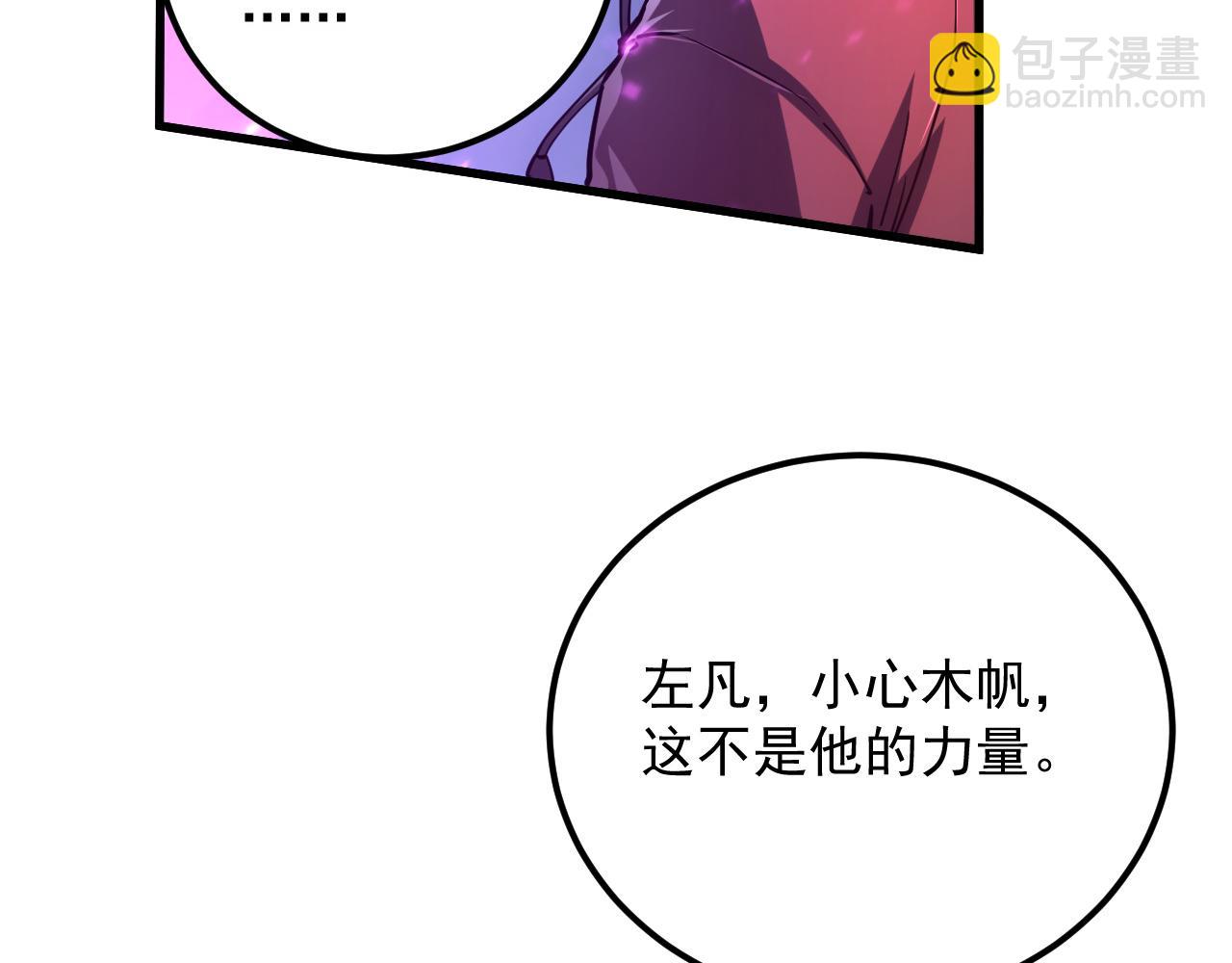 🍶从末世崛起 158 准战神境！绝毒之躯！ 第34页