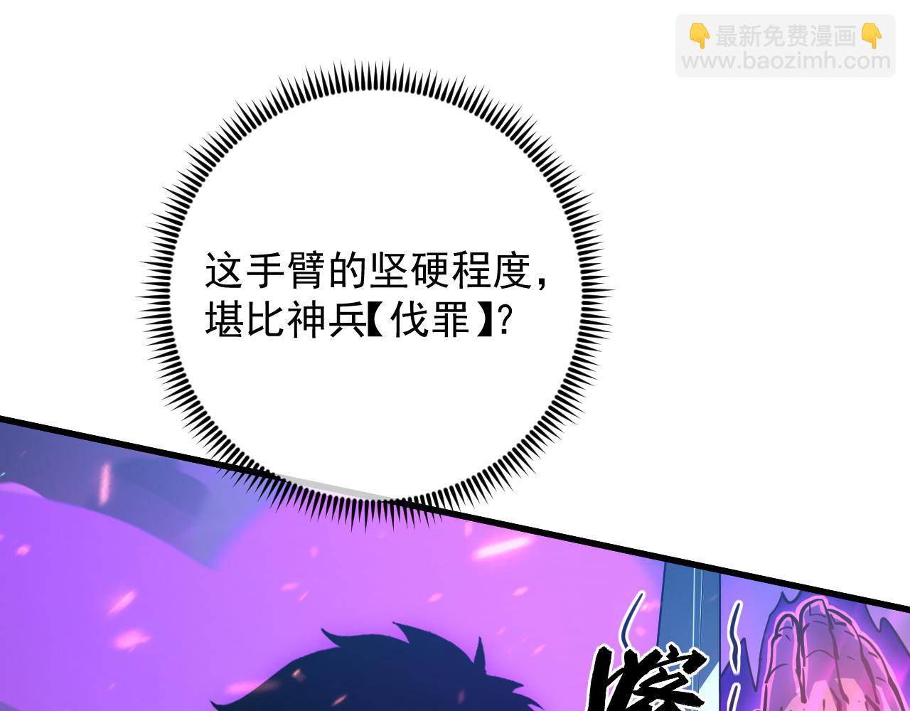 🍶从末世崛起 158 准战神境！绝毒之躯！ 第44页