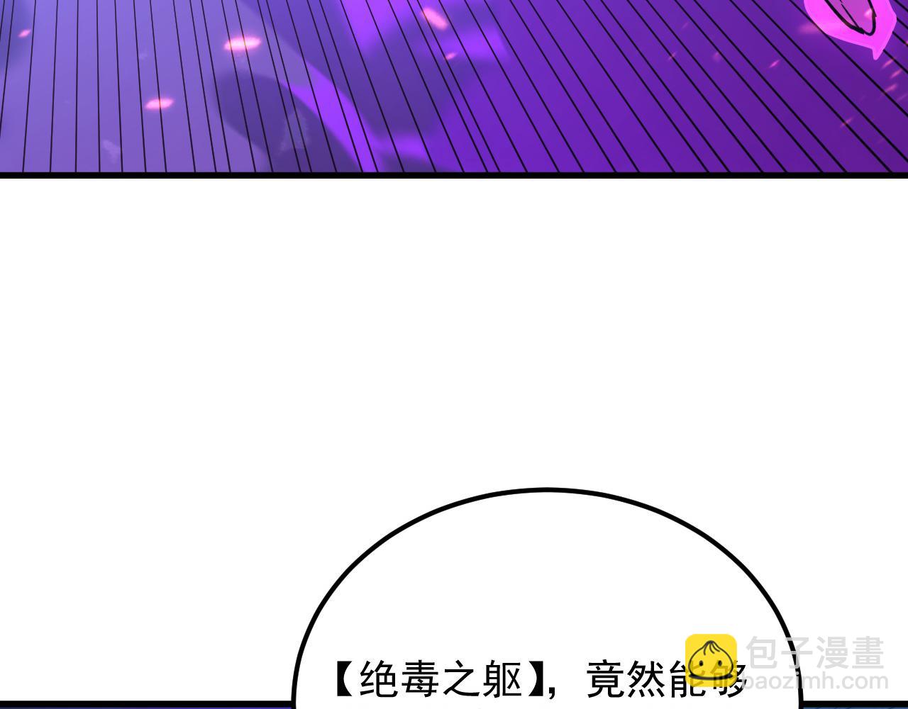 🍶从末世崛起 158 准战神境！绝毒之躯！ 第48页