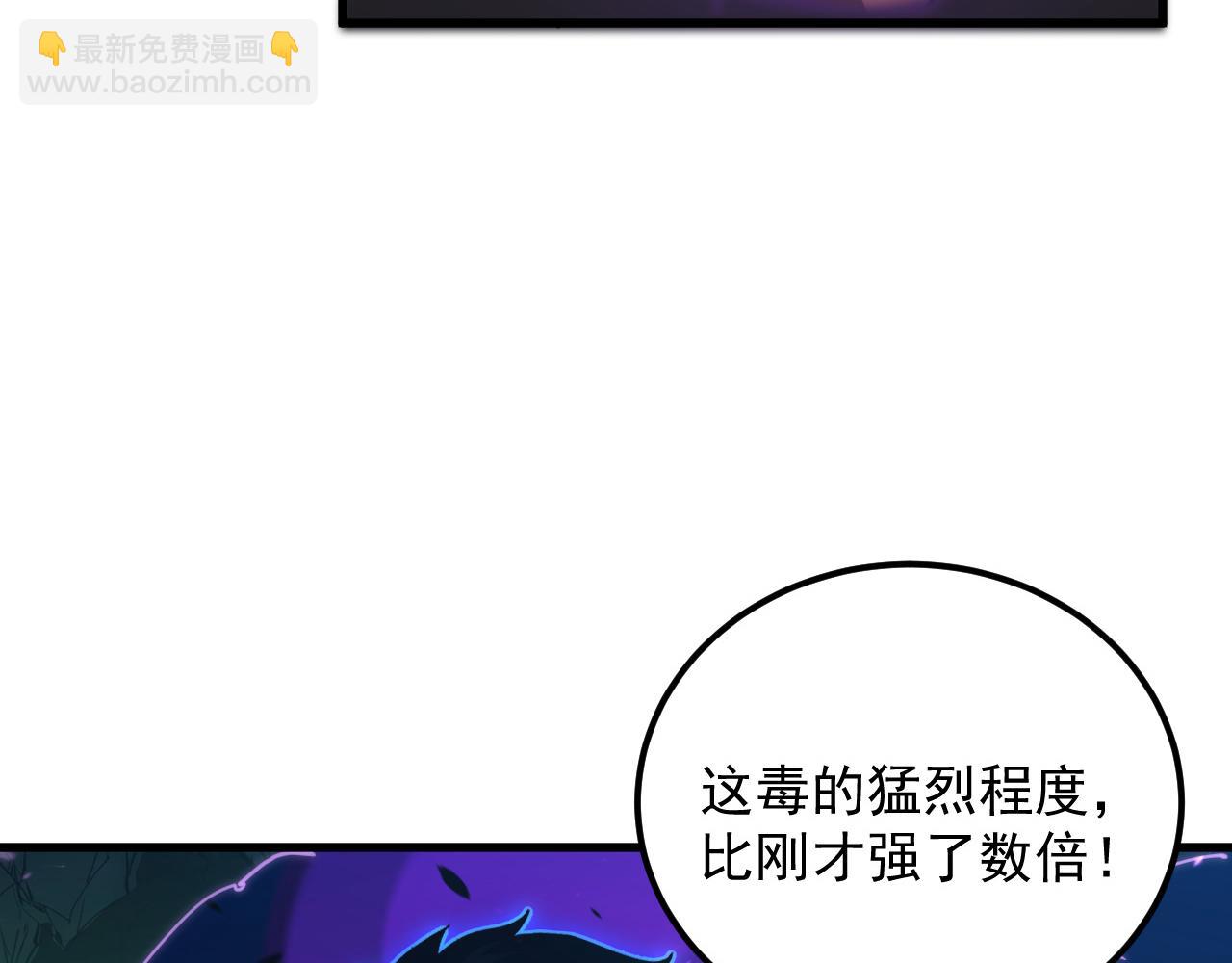 🍶从末世崛起 158 准战神境！绝毒之躯！ 第9页