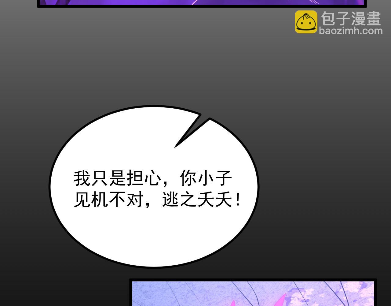 🍶从末世崛起 160 绝杀·斗剑进阶！ 第10页