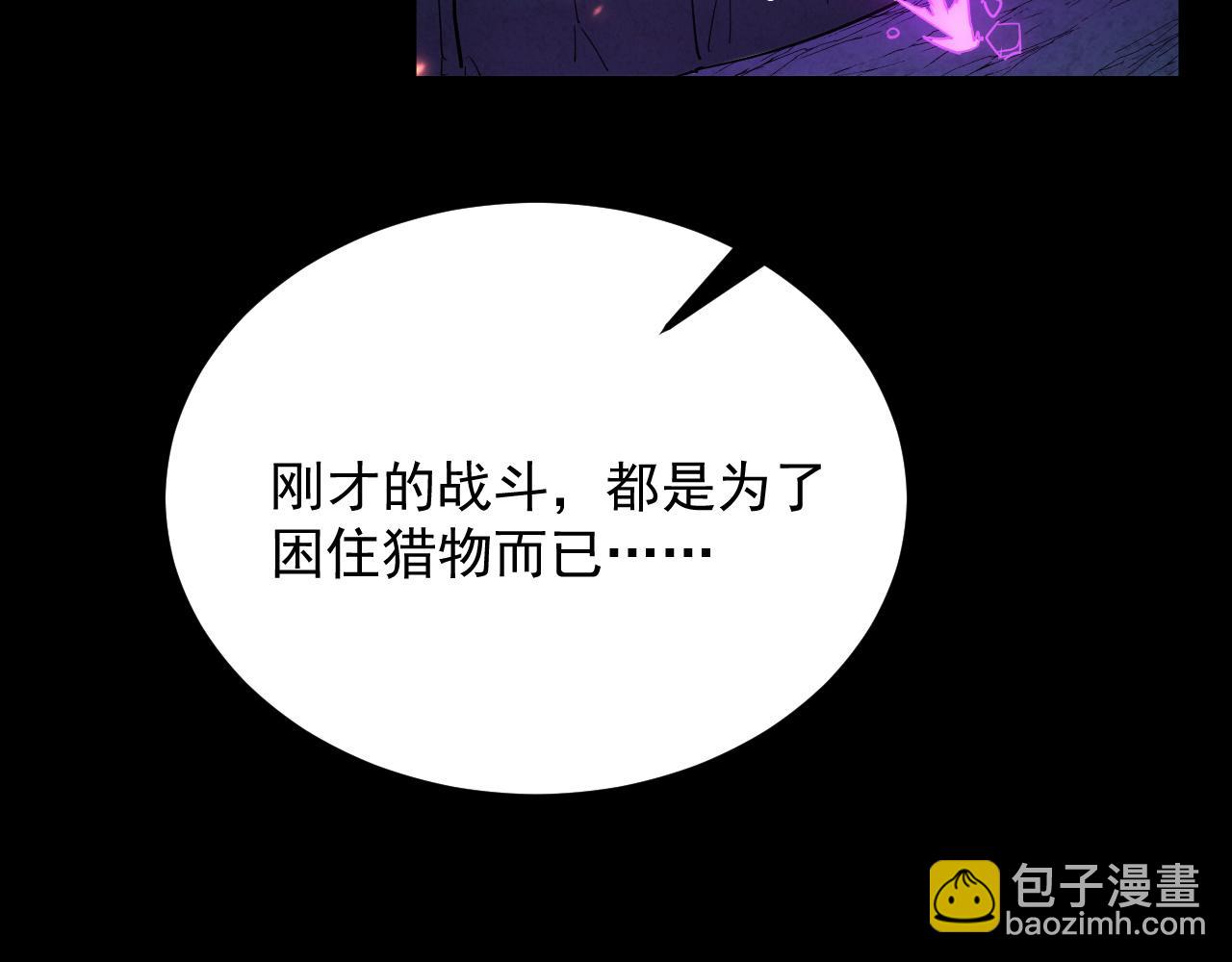 🍶从末世崛起 160 绝杀·斗剑进阶！ 第12页