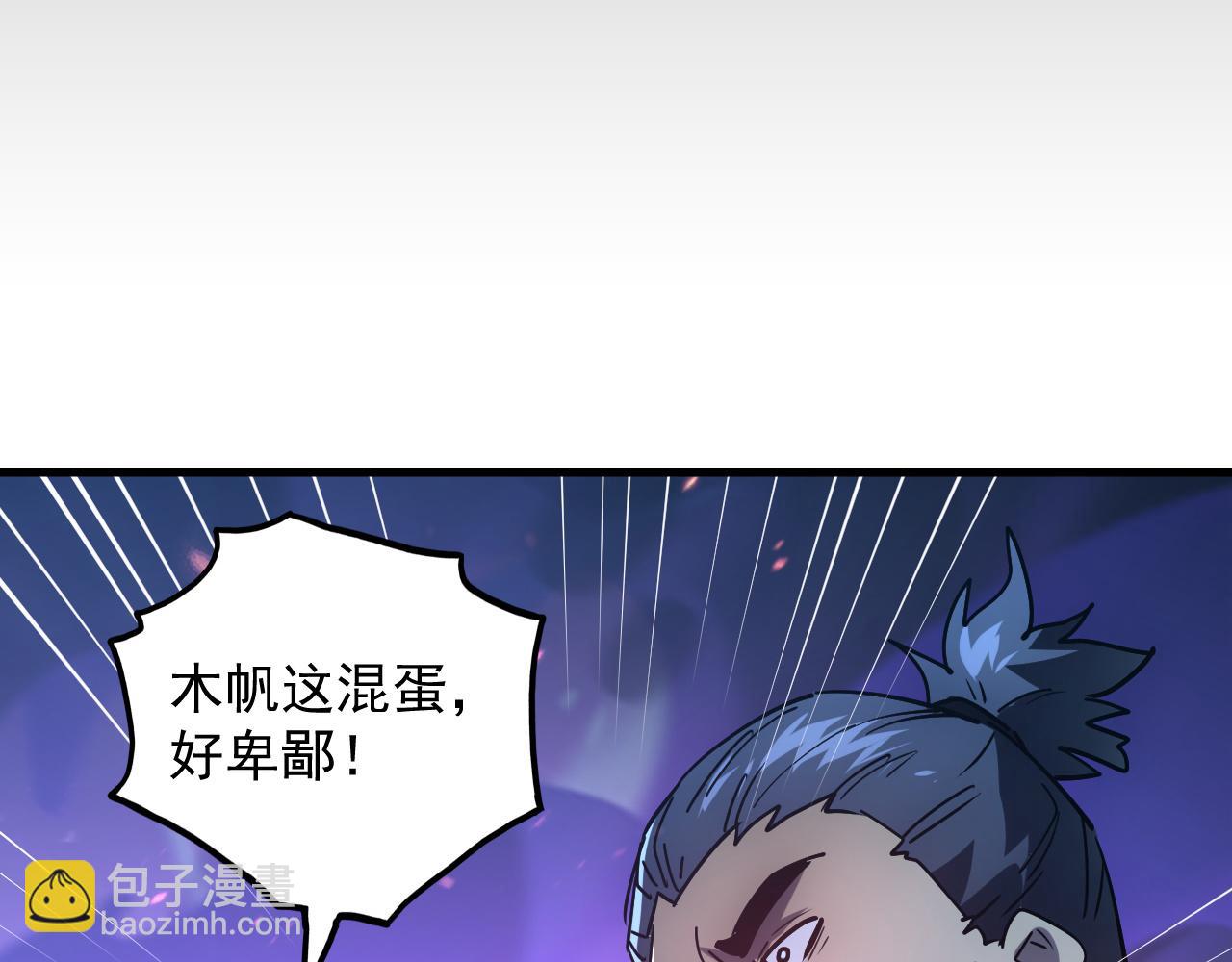 🍶从末世崛起 160 绝杀·斗剑进阶！ 第15页