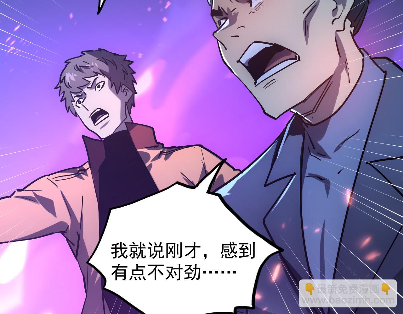 🍶从末世崛起 160 绝杀·斗剑进阶！ 第16页